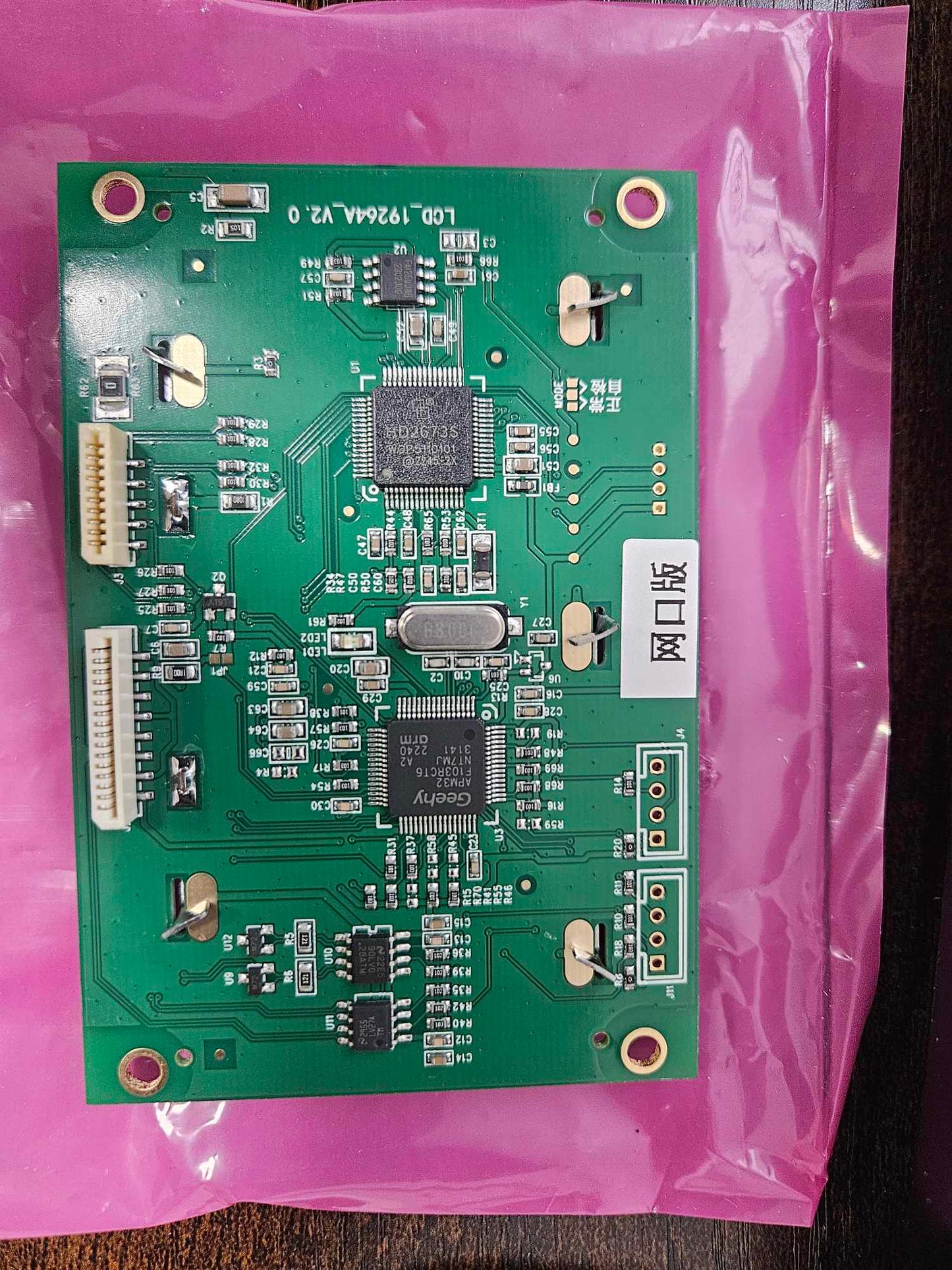 LED LCD screen display for machine model LCD_19264A_V2. 0 6823071312